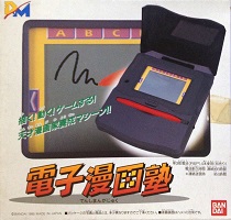 1995_03_25_Console - Design Master Senshi Mangajuku